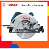 ราคา BOSCH เลื่อยวงเดือน 9" รุ่น GKS 235 TURBO (1729420066)