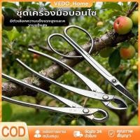 ราคา ยาว21และ29เซ็นติเมตร คีมปากนกแก้ว คีมท้องเรือ กรรไกรตัดแต่งกิ่งบอนไซ คีมตัดแต่งบอนไซ อุปกรณ์ตัดแต่งบอนไซ (41477094655)