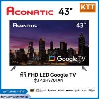 ราคา ACONATIC ทีวี FHD LED 43 นิ้ว Google TV รุ่น 43HS701AN (28519874024)