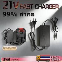 ราคา ที่ชาร์จสว่าน 21V 2A | สำหรับแบต Li-ion | รองรับ Makita* | ปลอดภัย ป้องกันชาร์จเกิน | LED แสดงสถานะ | ราคาพิเศษ (41230273003)