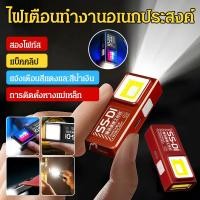 ราคา 【กันน้ำ+USBชาร์จ】ไฟฉายงานอเนกประสงค์ JMY ไฟส่องสว่างสูง ไฟกระพริบเตือน ไฟLEDกลางแจ้ง/ไฟฉายกันน้ำ/ไฟงานก่อสร้าง/ไฟฉายแบบพกพา/ไฟรีชาร์จได้ (53504708876)