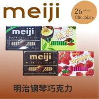 ราคา Meiji Meiji Piano Chocolate Milk Dark Chocolate Matcha Strawberry Sandwich ญี่ปุ่นนําเข้า Casual Influencer Snacks 4.9 (48408499945)