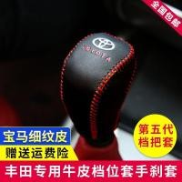 ราคา ฝาครอบคันเกียร์ Toyota Vios หุ้มหนังรถยนต์ชั้นแรก หุ้มเกียร์หนังวัว ฝาครอบเกียร์ ฝาครอบคันเกียร์ ที่แขวนฝาครอบเกียร์ (12890470806)