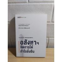ราคา อสังหาฯจัดการได้ กำไรยั่งยืน (29554026798)