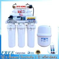 ราคา COLANDAS RO เครื่องกรองน้ำRO Colandas RO UV 50 GPD 6 ขั้นตอน (5534339049)