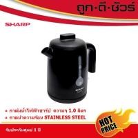 ราคา SHARP กาต้มน้ำไฟฟ้า 1.0 ลิตร EKJ-101 สีดำ (20386670619)