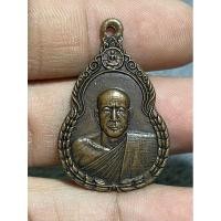 ราคา k932 เหรียญหลวงพ่อเฉื่อยปี 2522 พระบ้านบ้านราคาแบ่งปัน (28303071128)