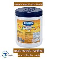 ราคา THA shop (1.9 กก. x 1) Best Foods เบสท์ฟู้ดส์ แยมส้ม เอฟ เอส orange jam yam spread สเปรด ทาขนมปัง ทำขนม วาฟเฟิล ออเร้นท์ (21102624015)