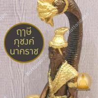 ราคา ฤาษีภุชงค์นาคราช หน้าตัก 5" สูง 13" ทองเหลือง สีมันปู พ่นสีน้ำทอง งานละเอียด ประณีต พ่อแก่ ปู่ฤาษี ฤาษีนาคา พญานาค (29507019486)