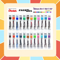 ราคา Pentel Energel LRN Pen Refills — Sizes 0.4mm, 0.5mm, 0.7mm (40006740424)