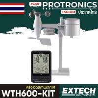 ราคา WTH600-KIT EXTECH เครื่องวัดสภาพอากาศ WEATHER STATION[ของแท้ จำหน่ายโดยตัวแทนแต่งตั้ง] (7647200323)