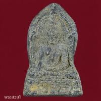 ราคา พระพุทธชินราชใบเสมา เนื้อชินตะกั่ว กรุวัดพระศรีรัตนมหาธาตุ พิษณุโลก พระกรุอายุ 400 ปี รับประกันพระแท้ พระสวย1 (48557244408)