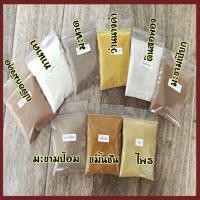 ราคา ผงสมุนไพรแท้100% ขนาด20กรัม (1990950304)