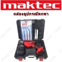 ราคา รองรับงานหนัก>เลื่อยชักไร้สาย Maktec รุ่น 220V แถมฟรี แบตเตอรี่ Lithuim Li-ion 2 ก้อน และใบเลื่อยพร้อมใช้งานได้ทันที (25706552869)