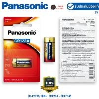ราคา Panasonic ถ่านลิเธียม CR123A (3V) รุ่น CR-123W/1BNL | ถ่านกล้อง ถ่านไฟฉายแรงสูง เซนเซอร์ | เก็บไฟนาน 10 ปี | ของแท้ 100% (46503432733)