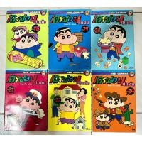ราคา หนังสือการ์ตูน ชินจัง เครยอนชินจัง เล่ม18,19,20,21,22,24 (6023406704)