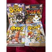 ราคา การ์ตูนความรู้วิทยาศาสตร์ ชุด Dragon Village (17498317226)