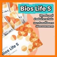 ราคา BiosLifeSของแท้Unicity (46858804364)