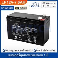 ราคา LEOCH แบตเตอรี่ แห้ง LP12-7.0 ( 12V 7AH ) VRLA Battery สำรองไฟ ฉุกเฉิน รถไฟฟ้า ระบบ อิเล็กทรอนิกส์ (2753573084)