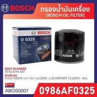 ราคา O 0325 กรองน้ำมันเครื่อง Bosch สำหรับรถ FORD รุ่น FIESTA 1.4 / 1.5 / 1.6 (2010 ~) - ECOSPORT 1.5 (2013 - On) (28832237824)