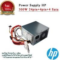 ราคา ใหม่ Power Supply HP Pro 3330 MT ราคาถูก พาวเวอร์ซัพพลาย HP ราคา PSU HP 300W DPS-300AB-72A ราคาพิเศษ (16779604593)