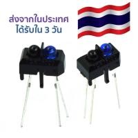 ราคา เซ็นเซอร์สะท้อนแสง IR รุ่น TCRT5000 สวิทช์ไฟฟ้าจากแสงTCRT5000 Reflective IR sensor photoelectric switch (1819526500)