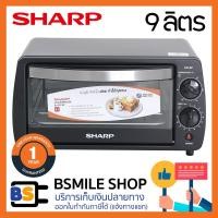 ราคา SHARP เตาอบไฟฟ้า EO-9P (9 ลิตร) (393167913)