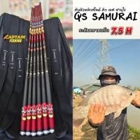 ราคา คันเบ็ดชิงหลิวสไลด์ คิว เอส ซามูไร 7.5H (SAMURAI 7.5H) (57657047067)