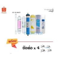 ราคา ชุดไส้ Uni Pure 7 ขั้นตอน รุ่น Ro 75,200 GPD + น้ำแร่ + uv (แถมฟรี ข้อต่อ 4 ตัว) (17344444436)