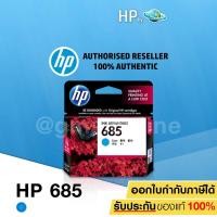 ราคา HP 685 Ink Cartridge CZ122AA (Cyan) (2305297000)