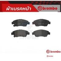 ราคา ผ้าดิสเบรคหน้า HONDA CITY JAZZ GE 2008- CIVIC ตาโต 1996- DIMENSION 2001- นางฟ้า FD 1.8 2006- STREAM 1.7 FREED BREMBO (24905048941)