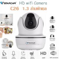 ราคา Vstarcam C26 1.3MP 960P HD กล้องวงจรปิดไร้สาย ภายใน WIFI IP Camera Indoor IR Cut ONVIF พูดได้ 2 ทาง รองรับ SD card 128GB (2230501884)