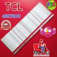 ราคา #ทีซีแอล TCL หลอดแบล็คไลท์ทีวี Backlight LED TV TCL หลอดแอลอีดี รุ่น LED 65E7800 (25100343493)