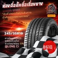 ราคา ยาง 245/35R19 PIRELLI รุ่น DRAGON SPORT ราคาต่อเส้น ปี 2022 (46407758397)