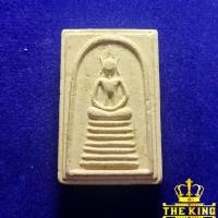 ราคา พระสมเด็จ วัดพระธาตุช้างค้ำวรวิหาร จ.น่าน (44067455637)