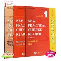 ราคา แบบเรียนภาษาจีน New Practical Chinese Reader Textbook เล่ม1新实用汉语课本（第3版 英文注释课本1 #ฉบับล่าสุด (19423312334)