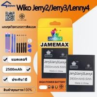ราคา JAMEMAX แบตเตอรี่ Batteryใช้สำหรับ Wiko Jerry2/Jerry3/Lenny4 คุณภาพดี แบต Wiko ฟรีชุดไขควง (26321618040)