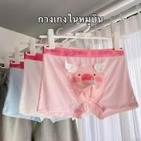 ราคา Pre-order กางเกงในหมูบิน (55310353982)