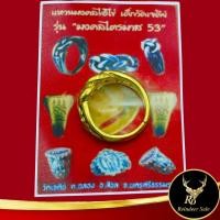 ราคา แหวนพระ แหวนมงคลไอ้ไข่ เด็กวัดเจดีย์ รุ่น มงคลไตรมาส ๕๓ วัดเจดีย์ จ.นครศรีธรรมราช เสริมบารมี แคล้วคลาดปลอดภัยขนาดฟรีไซส์ (19375688043)