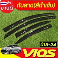 ราคา กันสาด คิ้วกันสาด คิ้วประตู คิ้ว โตโยต้า วีออส TOYOTA VIOS 2013 2014 2015 2016 2017 2018 2019 2020 ใส่ร่วมกันได้ R (41575498960)