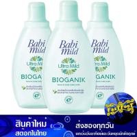 ราคา สบู่เหลว กลิ่นไบโอแกนิก 125 มล (3ขวด) เบบี้มายด์ Babi Mild Liquid Soap Bioganic Scent (18094653557)