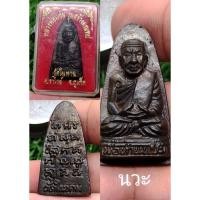 ราคา หลวงพ่อแช่ม วัดฉลอง จ.ภูเก็ต (27832579871)