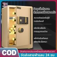 ราคา ตู้เซฟอิเล็กทรอนิกส์ ตู้เซฟ ตู้เซฟนิรภัย ระบบใช้กุญแจ ล็อครหัสผ่าน ไขและสแกนลายนิ้วมือ (29621908381)