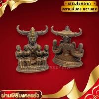 ราคา [nachariti]พญาเขาคำนางเคียง เนื้อทองเหลือง ขนาดประมาณ 3 ซม สุดยอดเครื่องรางของขรัง หญิงบูชาได้ชายบูชาดี คนรักใคร่ (22936613002)