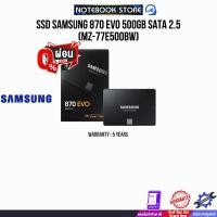 ราคา [ผ่อน 0% 3 ด.]SSD SAMSUNG 870 EVO 500GB SATA 2.5 (MZ-77E500BW)/ประกัน 5 YEARS (42851518184)