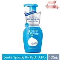 ราคา Senka Speedy Perfect Whip 150ml. เซนกะ สปีดี้ เพอร์เฟ็ค วิป 150มล. (3583866587)