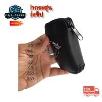 ราคา กระเป๋าเก็บกระสุน 250/.22/.45/.38/9มม./.357 (ไม่มีลูกจริงจำหน่าย) (14005076699)