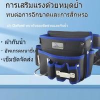 ราคา เครื่องมือสองสีให้เลือกจัดเก็บสิ่งที่ดีฮอต!สินค้ากระเป๋าคาดเอวเอนกประสงค์ (41125814896)