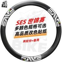 ราคา 2024 Pogacharo Rainbow Buddy ENVE SES 4.5 Road Bike Wheel Set Sticker Color-Changing Rim Hub (43915930470)