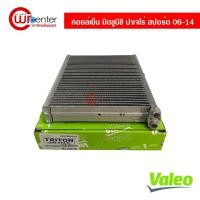 ราคา คอยล์เย็น มิตซูบิชิ ปาเจโร่ สปอร์ต 06-14 Valeo คอยล์เย็นแอร์รถยนต์ คอยเย็น ตู้แอร์ Evaporator Mitsubishi Pajero Sport (12985969014)